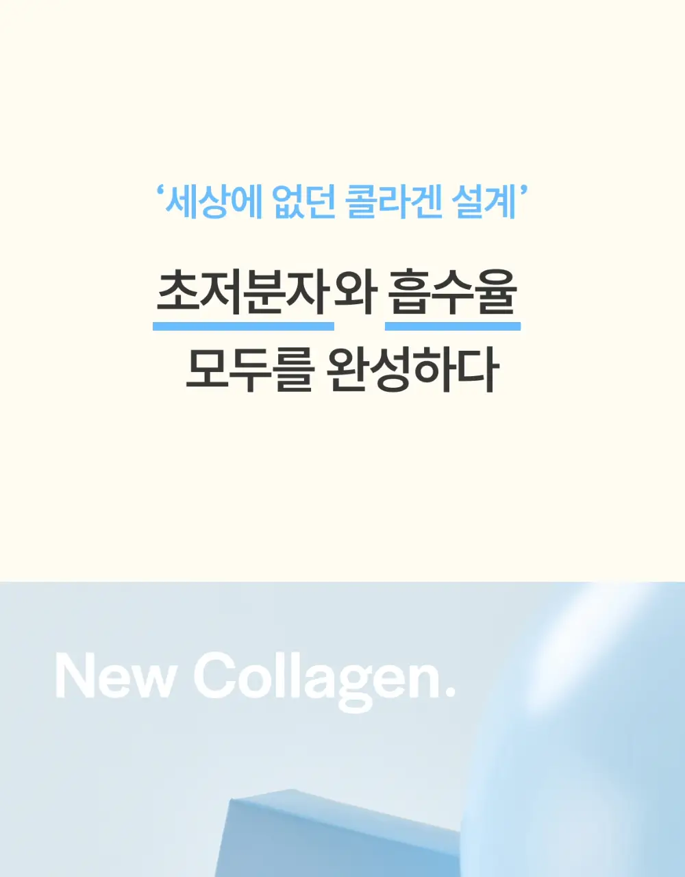 [300달톤 초저분자] 귤메달 피쉬콜라겐+레몬즙부스터 상세페이지 3